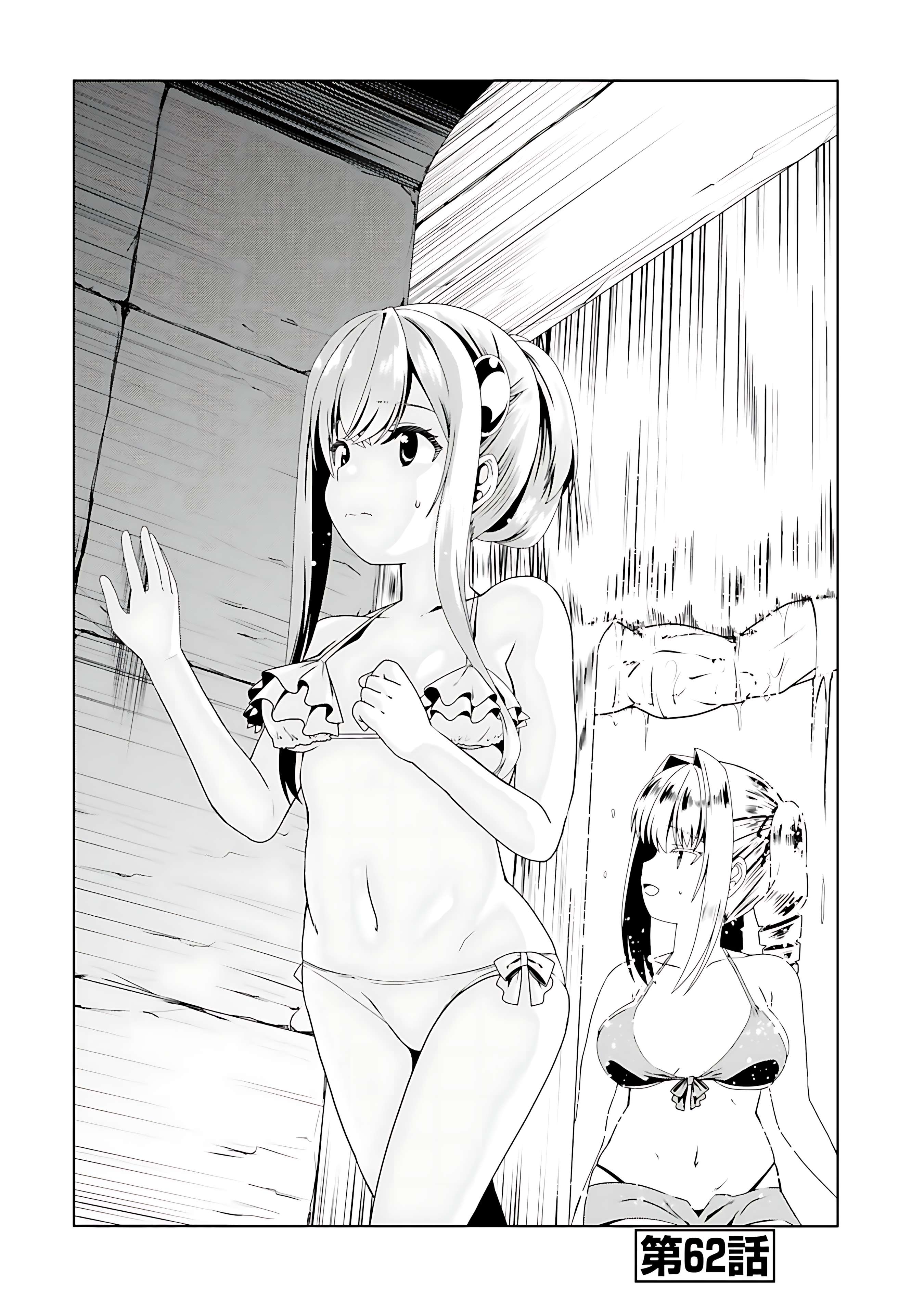 Douyara Watashi no Karada wa Kanzen Muteki no You Desu ne Chapter 62 2